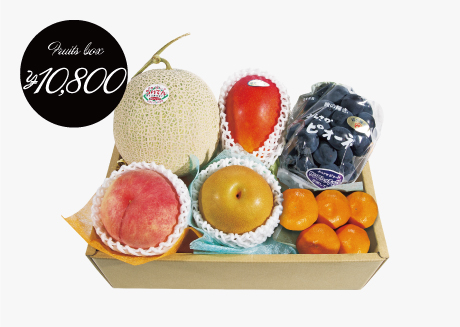 結婚祝いのお返し・内祝いにおしゃれなお菓子・旬のフルーツ_ホシフルーツ_贅沢で新鮮なフルーツの詰め合せ。