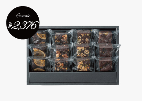 結婚式や二次会のプチギフト・引き出物・引き菓子_ホシフルーツ手土産品評会で入選。特別な日にピッタリの上品なブラウニー。