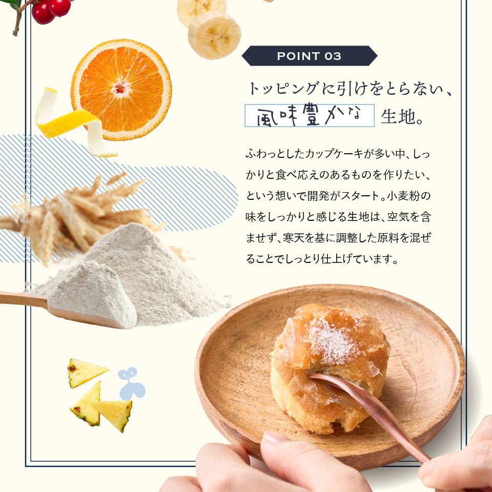 トッピングに引けをとらない、風味豊かな生地。