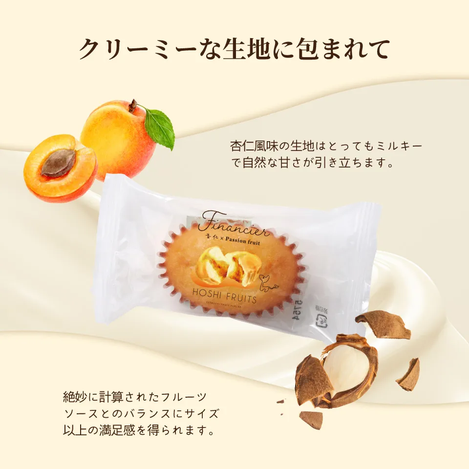 クリーミーな記事に包まれて