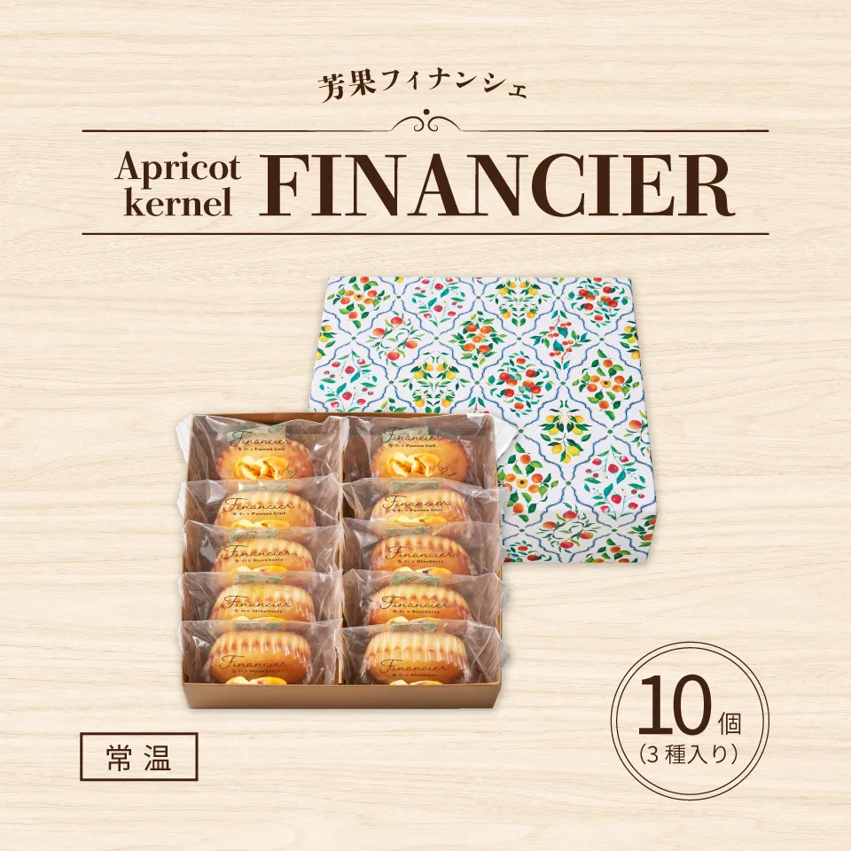 芳果フィナンシェ4個入り