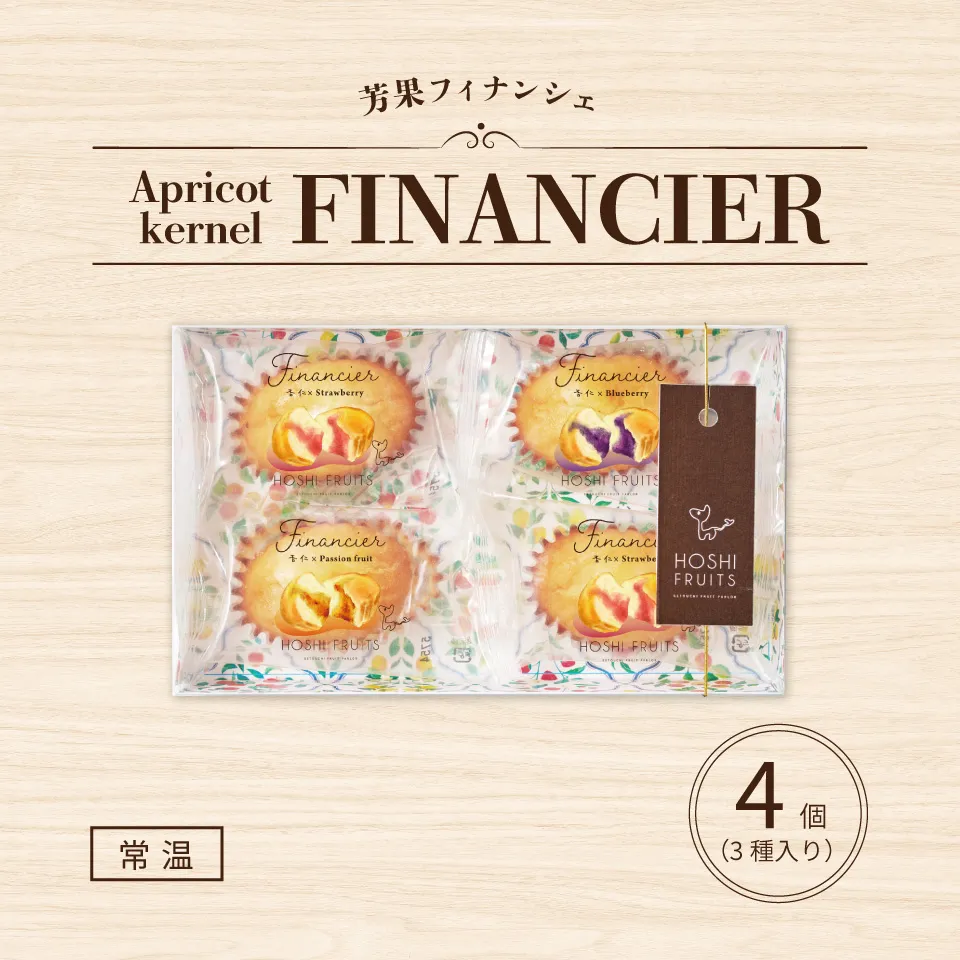 芳果フィナンシェ4個入り