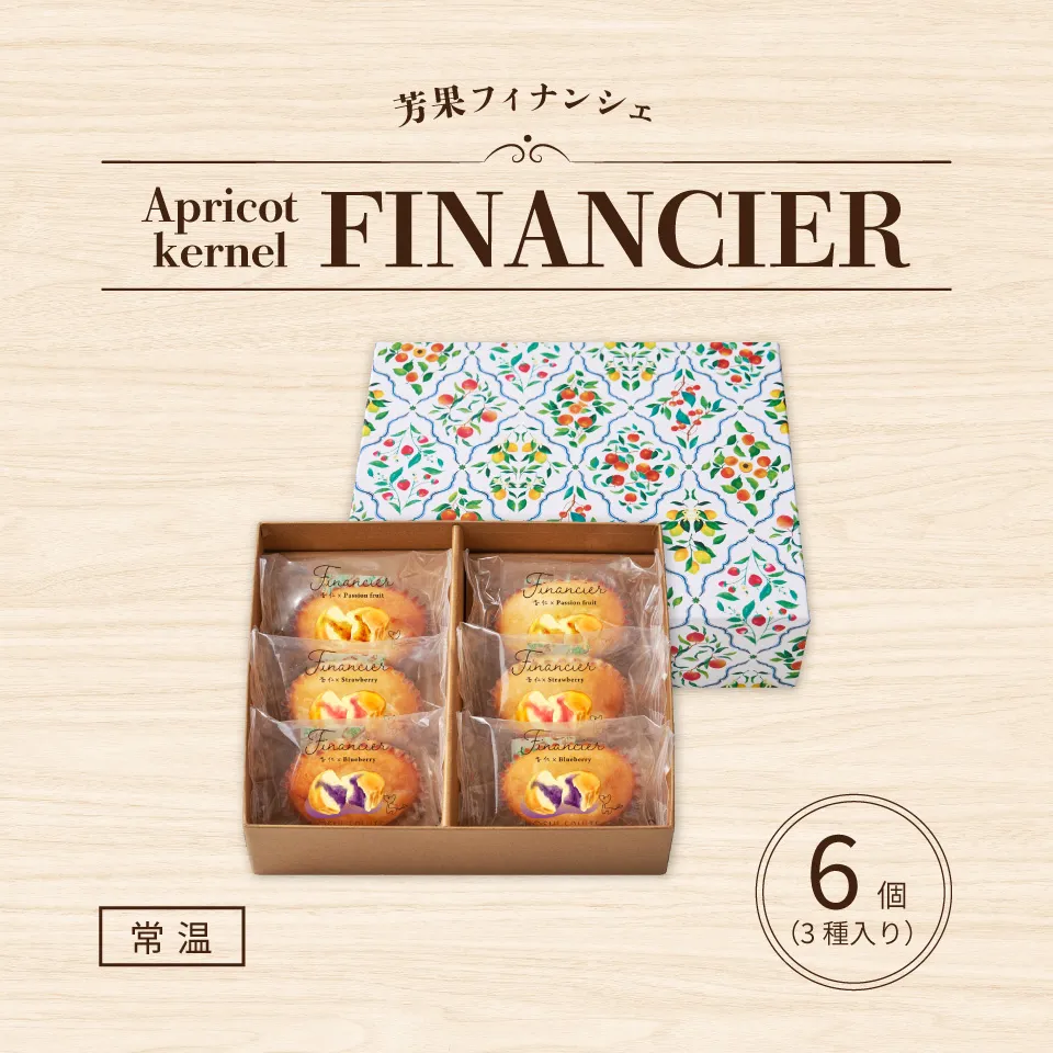 芳果フィナンシェ4個入り