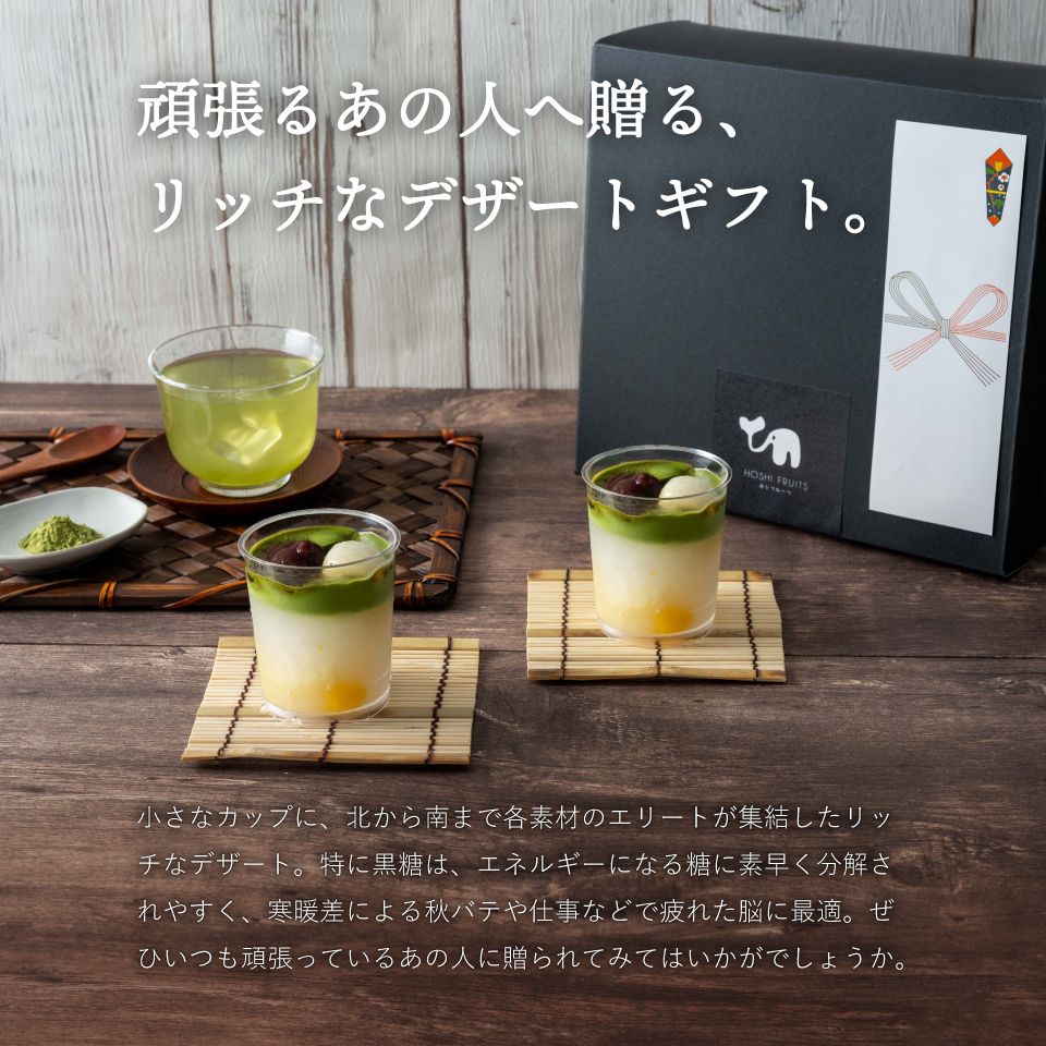 頑張るあの人へ贈る、リッチなデザートギフト。