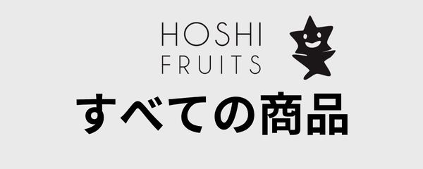 すべての商品一覧