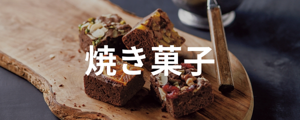 果物屋さんのフルーツ・スイーツ 通販｜ホシフルーツ公式オンライン