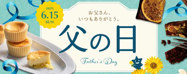父の日