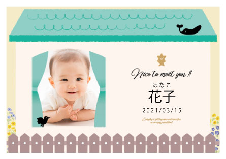 ホシフルーツ無料サービス_オリジナルメッセージカード_出産内祝い写真付きカード見本表面