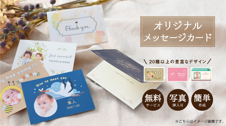 ホシフルーツ無料サービス｜オリジナルメッセージカード