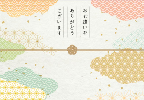 ホシフルーツ無料オリジナル熨斗（のし）作成サービス_選べるデザインのし