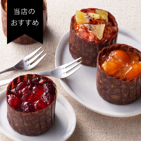 おすすめ フレンチカップケーキ