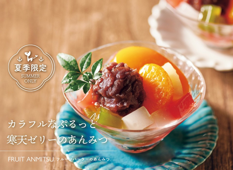 期間限定｜フルーツパーラーのあんみつ５個入