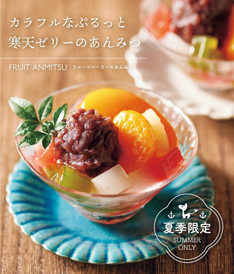 期間限定｜フルーツパーラーのあんみつ５個入