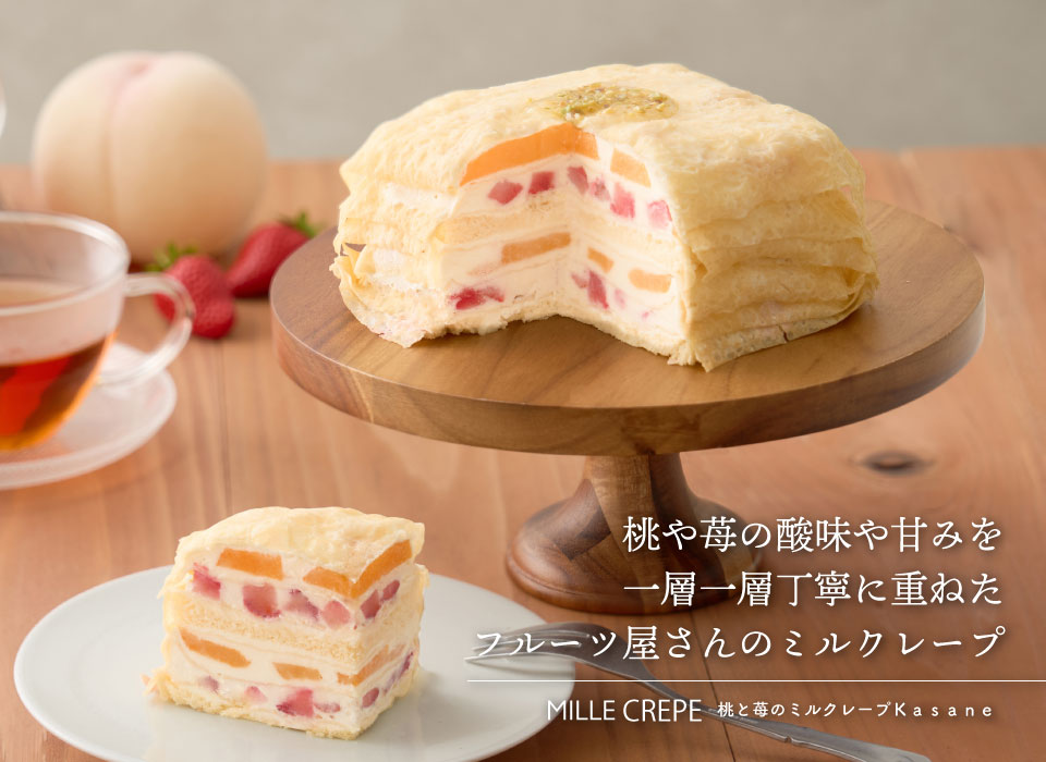 【送料込】桃と苺のミルクレープ　Kasane