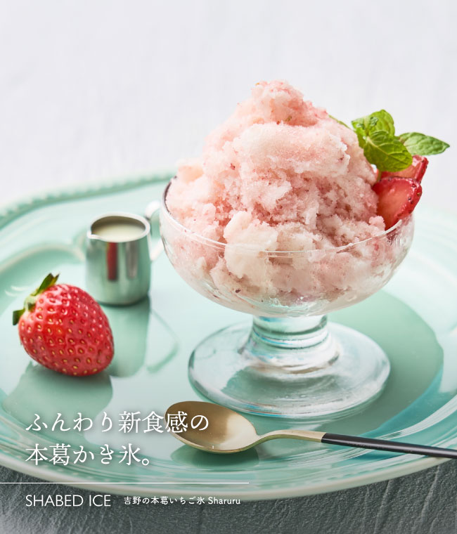 吉野の本葛いちご氷　Ｓｈａｒｕｒｕ　６個《HFZ-01B》