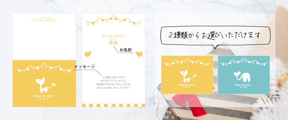 メッセージカードサービス