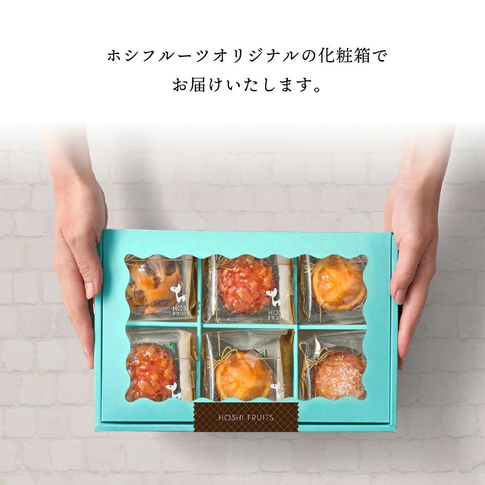 ホシフルーツオリジナルの化粧箱でお届け_ホシフルーツ_煌めき果実のカップケーキ 6個