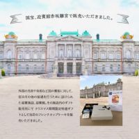 国宝、迎賓館赤坂離宮で販売いただきました。