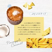 ホシフルーツ パインココナッツ煌めき果実のカップケーキ