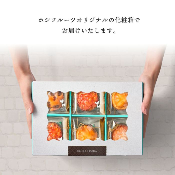ホシフルーツオリジナルの化粧箱でお届け_ホシフルーツ 煌めき果実のカップケーキ 　12個