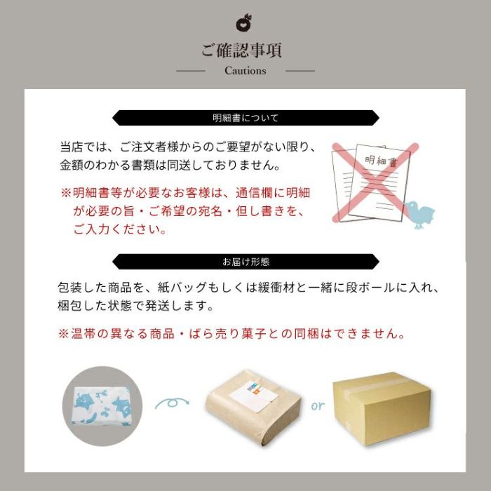 ホシフルーツ通販 明細書・お届け形態