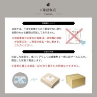 ホシフルーツ通販 明細書・お届け形態