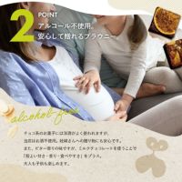 アルコール不使用。安心して贈れるブラウニー_ホシフルーツ_ナッツとドライフルーツの 贅沢ブラウニー16個