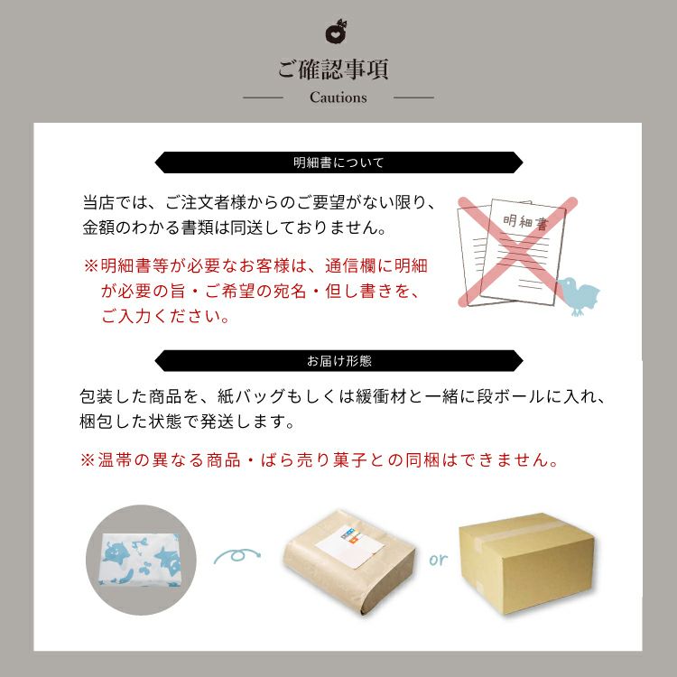 ホシフルーツ通販 明細書・お届け形態