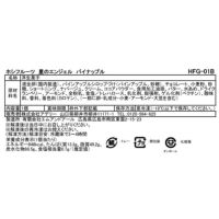 食品表示ラベル・一括表示_ホシフルーツ_星のエンジェル パイナップル