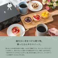 誕生日に差をつける贈り物。凝ったひんやりスイーツ_ホシフルーツ_星のアイスクリームタルト7個