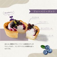 ストロベリーのアイスクリームタルト