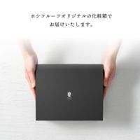 ホシフルーツオリジナルの化粧箱でお届け_ホシフルーツ_星のアイスクリームタルト7個