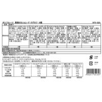 食品表示ラベル・一括表示_ホシフルーツ_果実のミニョン・ド・クグロフ　6個