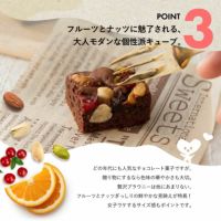 フルーツとナッツに魅了される、大人モダンな個性派キューブ_ホシフルーツ ナッツとドライフルーツの贅沢ブラウニーテトラBOX