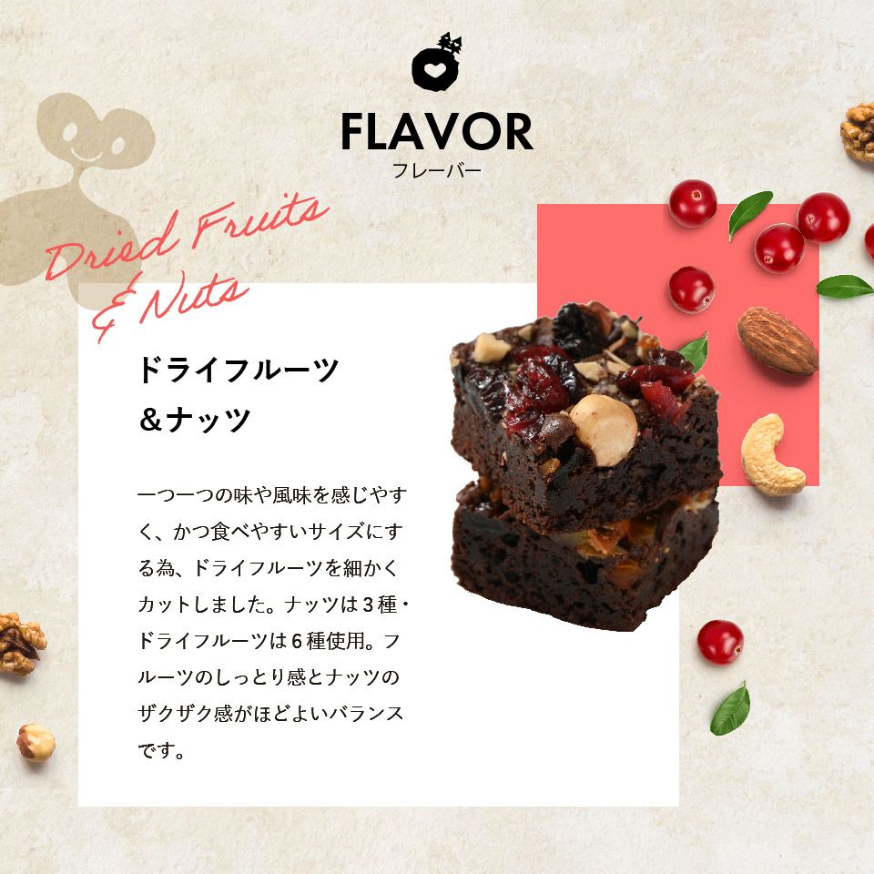 ホシフルーツ ナッツとドライフルーツの贅沢ブラウニーテトラBOX ドライフルーツ＆ナッツ