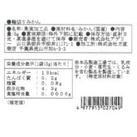輪切りみかん_食品表示ラベル・一括表示_ホシフルーツ_太陽のドライフルーツ ＜ばら売り＞