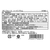 食品表示ラベル・一括表示_ホシフルーツ_いちごのハードバウム 