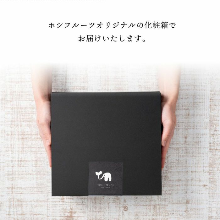 ホシフルーツオリジナルの化粧箱でお届け_ホシフルーツ_期間限定｜フローズンフルーツジュレ 6個