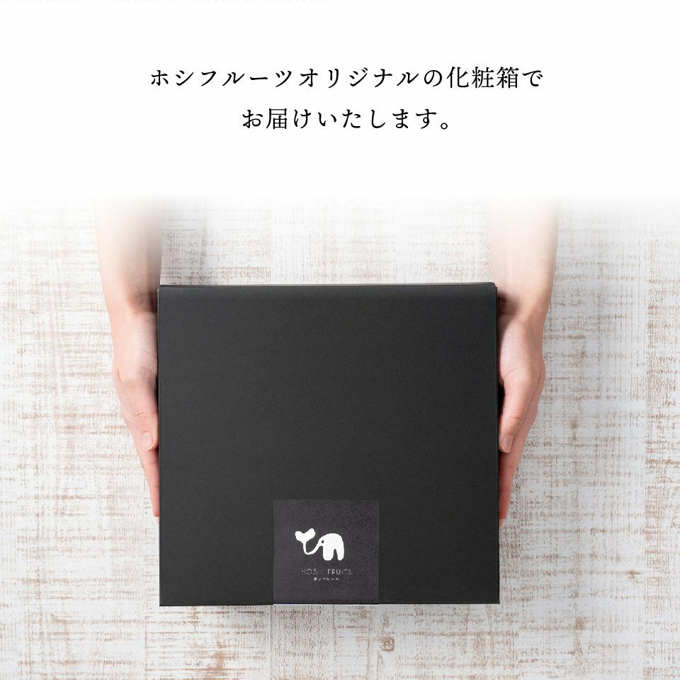 ホシフルーツオリジナルの化粧箱でお届け_ホシフルーツ_期間限定｜フローズンフルーツジュレ 6個