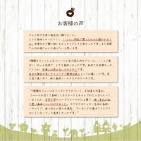 ホシフルーツ 贅沢フルーツのタルトお客様の声