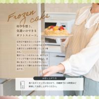 相手を想う、気遣いのできるギフトスイーツホシフルーツ 贅沢フルーツのタルト