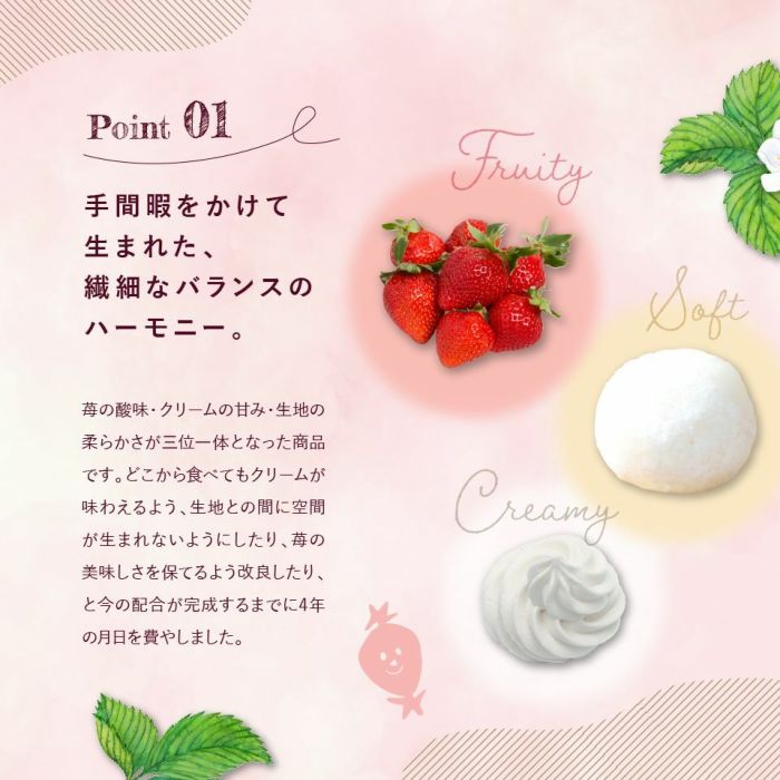 手間暇をかけて生まれた、繊細なバランスのハーモニー。_ホシフルーツあまおうのクリームいちご大福 fuwaru 8個