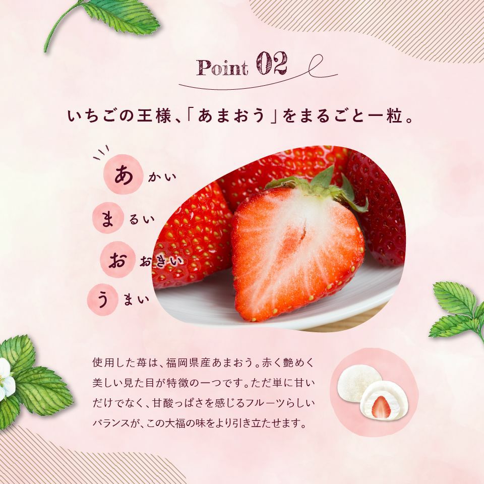 いちごの王様あまおうをまるごと一粒_ホシフルーツあまおうのクリームいちご大福 fuwaru 8個