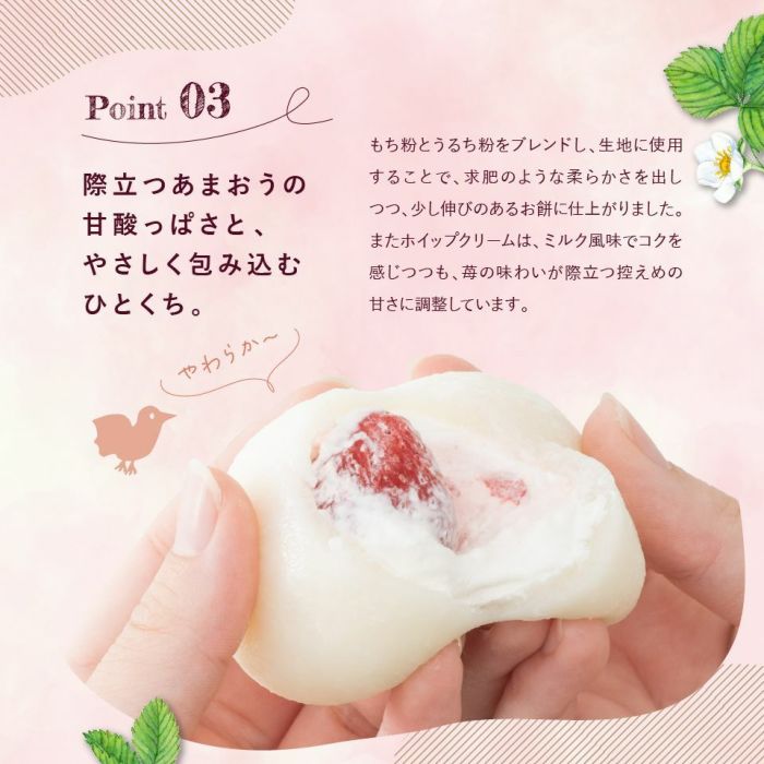 際立つあまおうの甘酸っぱさと、やさしく包み込むひとくち_ホシフルーツあまおうのクリームいちご大福 fuwaru 8個