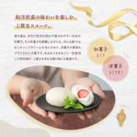 和洋折衷の味わいを楽しむ、上質なスイーツ_ホシフルーツあまおうのクリームいちご大福 fuwaru 8個