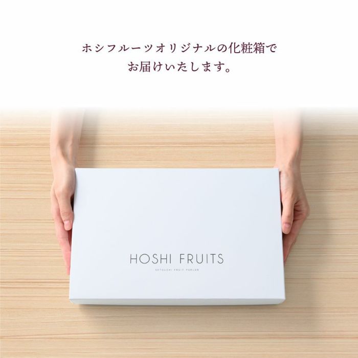 ホシフルーツオリジナルの化粧箱でお届け_ホシフルーツあまおうのクリームいちご大福 fuwaru 8個