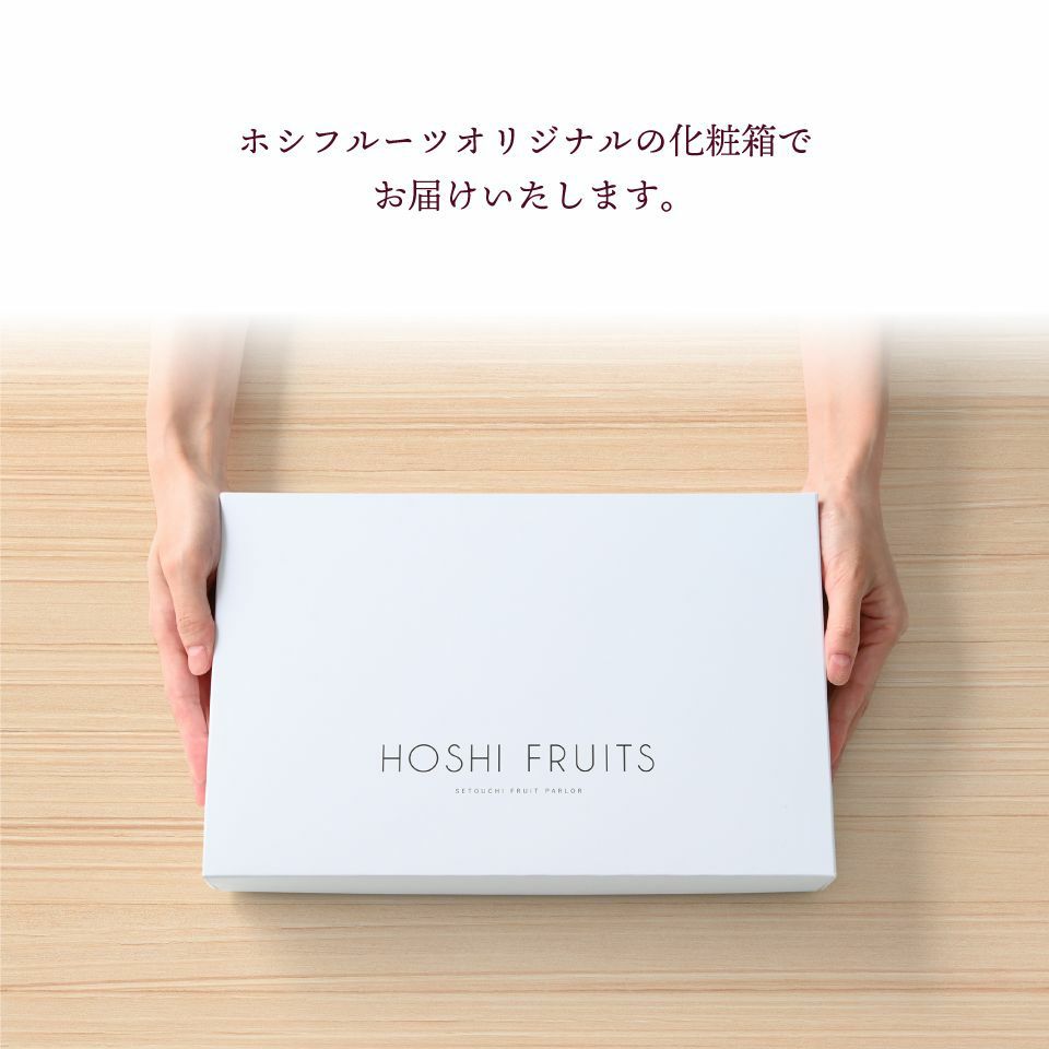 ホシフルーツオリジナルの化粧箱でお届け_ホシフルーツあまおうのクリームいちご大福 fuwaru 12個