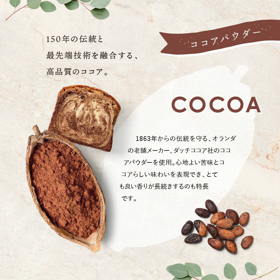こだわり素材 150年の伝統と最先端技術を融合する、高品質のココア_ホシフルーツ_果実のしっとりパウンドケーキ 6個