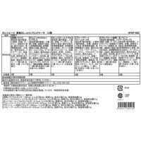 食品表示ラベル・一括表示_ホシフルーツ_果実のしっとりパウンドケーキ 12個