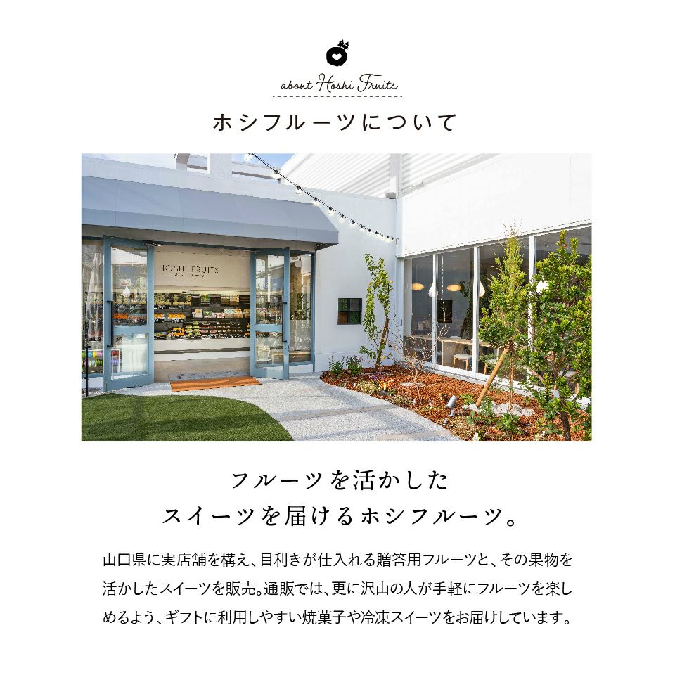 果実のしっとりパウンドケーキ15個 スイーツ お菓子ギフトはホシフルーツ 公式 ホシフルーツ 公式